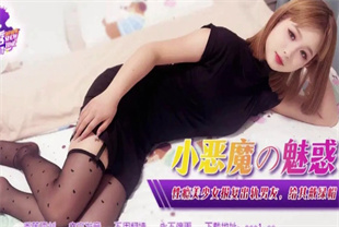 国产AV剧情-性瘾美少女报复出轨男友给其带绿帽子XJX-0367
