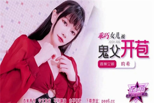国产AV剧情-乖巧女儿被鬼父开苞JDSY-306昀希