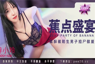 国产AV剧情-喝醉被陌生男子捡尸做爱JDSY-420游小玲