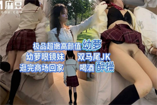 国产AV剧情-爆操内射幼态JK高中妹操的直喊痛-深情小吕布