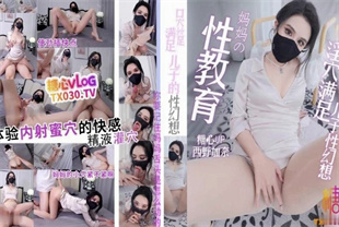 国产AV剧情-妈妈的性教育口穴丝足满足儿子的性幻想-西野加奈