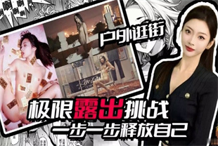 国产AV剧情-全裸写真已经满足不了她了一步一步释放自己-卡卡西