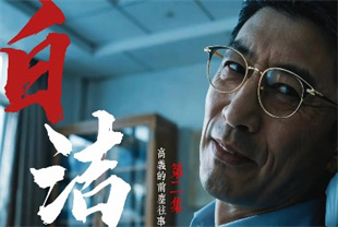 AI短剧-少妇白洁EP2