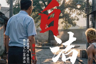 <span style='color: #ff5b82'>AI</span>短剧-少妇白洁EP11