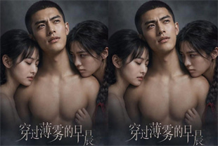 AI短剧-穿过薄雾的早晨2EP8