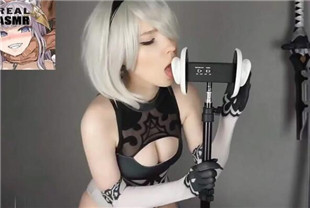 ASMR-2B小姐姐给你舔声音实在让人受不了请带好耳机