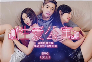 国产AV剧情-性爱公寓EP02第二集PMS001