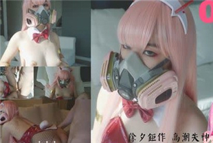 swag最强新人回归CosplayDARLINGintheFRANXX02兔女郎高潮失神hongkongdoll