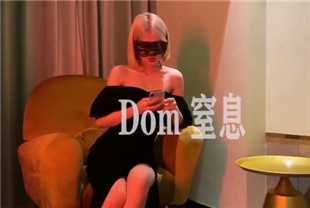 推特大神dom-窒息高质量出品强势的女老板高潮来袭瞬间变成大众肉便器