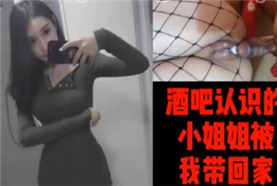 91大神酒吧认识的高颜值女神小姐姐被我带回家大鸡巴伺候骚穴操出一堆白浆持续高潮