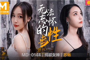 国产AV剧情-无法忘怀的性事女神苏畅强势回归MD0144