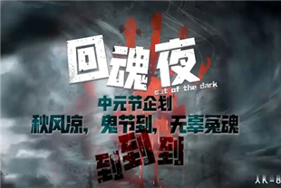 国产AV剧情-回魂夜-瑶贝