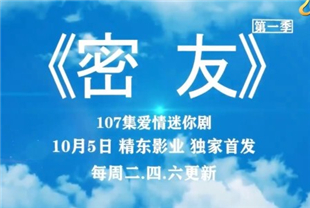 国产AV剧情-密友第2集