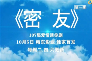 国产AV剧情-密友第5集