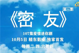 国产AV剧情-密友第3集
