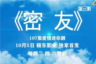 国产AV剧情-密友第4集
