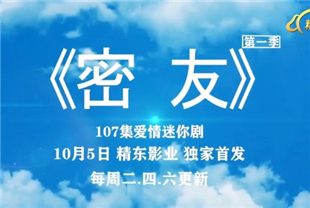国产AV剧情-密友第1集