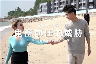 国产AV剧情-鬼畜前任的威胁-许依然