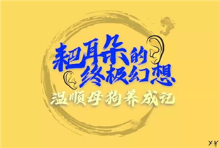 国产AV剧情-耙耳朵的终极幻想-朱珠