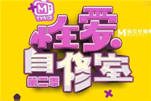 国产AV剧情-性爱自修室EP3约会暧昧小心机