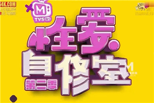 国产AV剧情-性爱自修室EP1约炮教战守则大公开