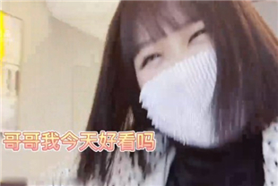 福利姬小鹿酱-不穿内裤来迎肏