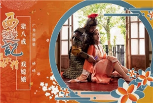 国产AV剧情-西游记之猪八戒戏嫦娥xsj-125