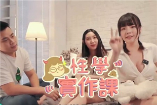 SWAG生学实作课02直白老师亲自现场传授舔鲍密技lierbaby