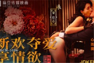 国产AV剧情-国风按摩院新欢夺爱享情欲-梁佳芯