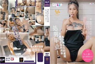 国产AV剧情-大嫂用放荡的肉体机会我长大的道理WTB-020