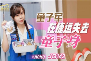 国产AV剧情-童子军失去童子身JD143