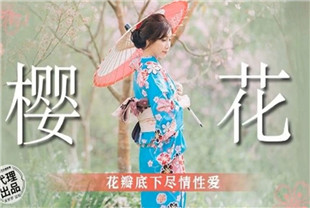 国产AV剧情-花瓣底下尽情性爱-吴梦梦MM-076