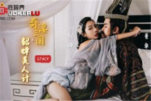 国产AV剧情-xsj017奇淫三国之貂蝉美人计