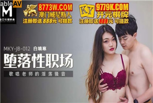 国产AV剧情-特殊爱好爆操外围女妈咪-琳达XKG015