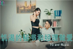 国产AV剧情-骚秘的专属福利FILMS1013