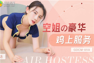 国产AV剧情-空姐豪华鸡上服务GDCM059曼语