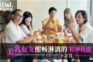 国产AV剧情-美乳好友酣畅淋漓的精神抚慰ID5373芷萱