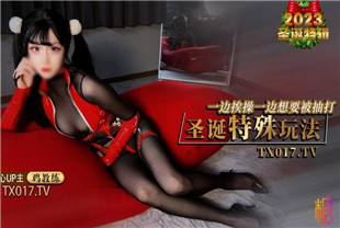 国产AV剧情-反差学妹玩物鸡教练圣诞特殊玩法双马尾小奈想要哥哥一遍操一遍打