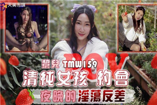 国产AV剧情-完全主观甜蜜约会纯真OL逆搭讪SEX-黎儿RAS286