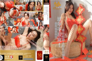 国产AV剧情-过年不寂寞PH-135