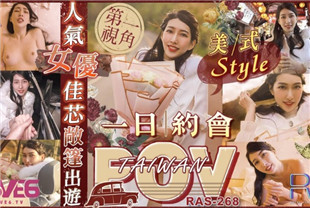 国产AV剧情-人气女优佳芯敞篷出游美式style一日约会CUS1433