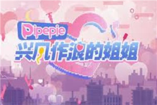 国产AV剧情-兴风作浪的姐姐性爱考核篇DYPE004