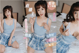 国产AV剧情-直播主私下淫荡的一面AVN-007