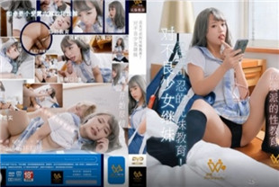 国产AV剧情-对不良少女继妹忍无可忍的兄妹教育PH-145