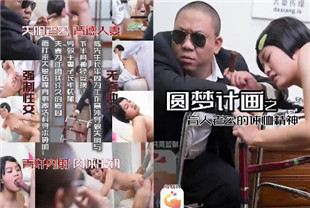 国产AV剧情-盲人老公对老婆的体恤AV-0014小君