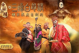 国产AV剧情-西舔取精之三操白骨精JD026