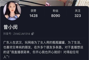 抖音曾小闵武汉小主播1v1大尺度裸聊