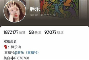 抖音网红百万粉丝胖乐白色战靴事件