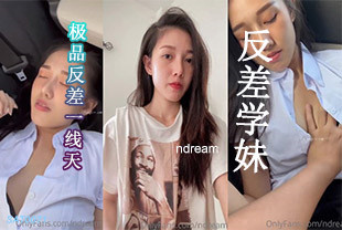 21岁的在读大学生小梦ndream一线天小穴便宜男友