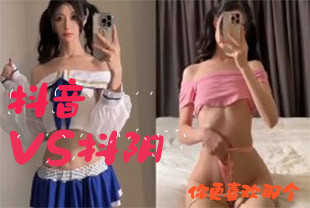 抖音VS抖阴你更喜欢哪个